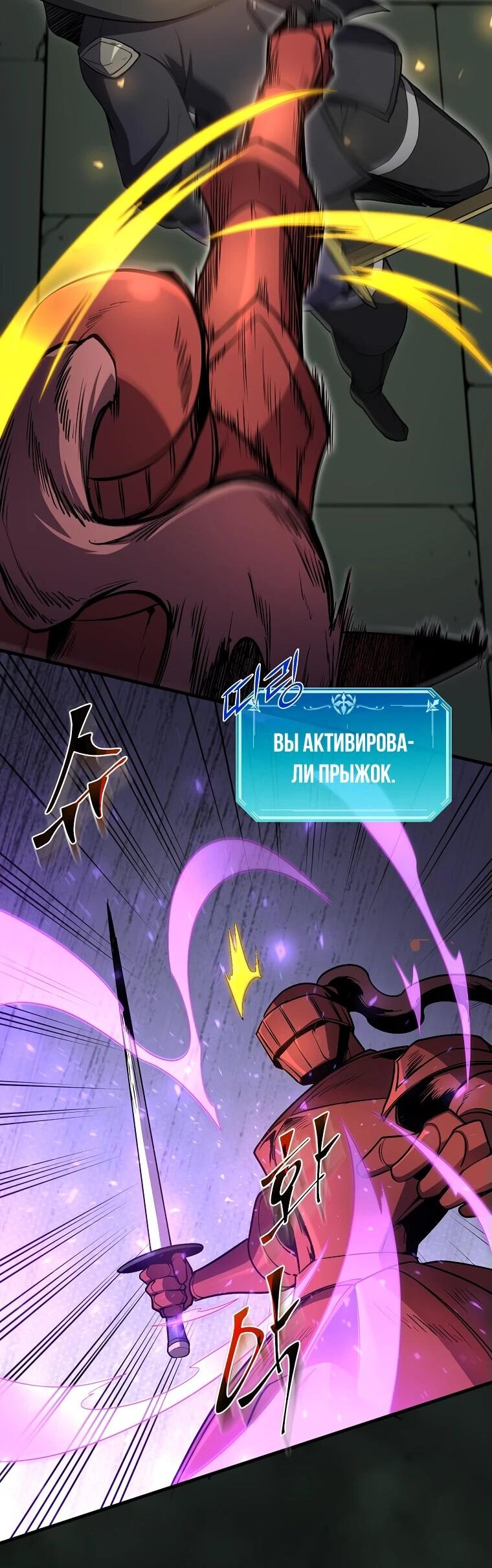 Read Поднятие уровня с навыками RU Manga Online