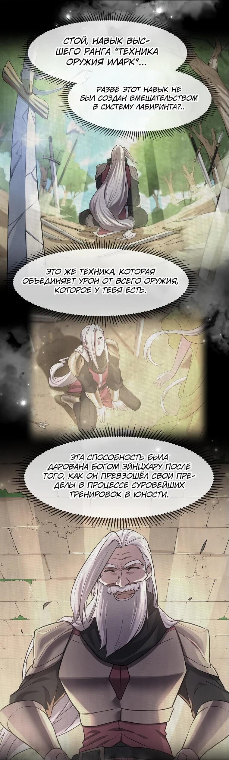 Read Поднятие уровня с навыками RU Manga Online