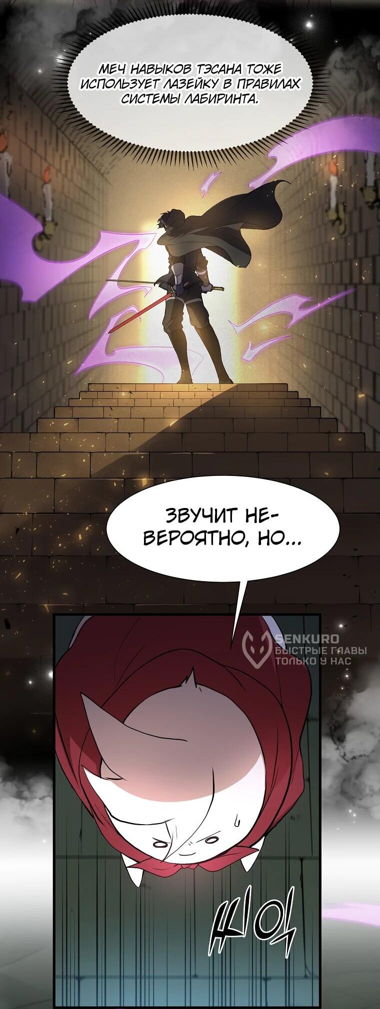 Read Поднятие уровня с навыками RU Manga Online