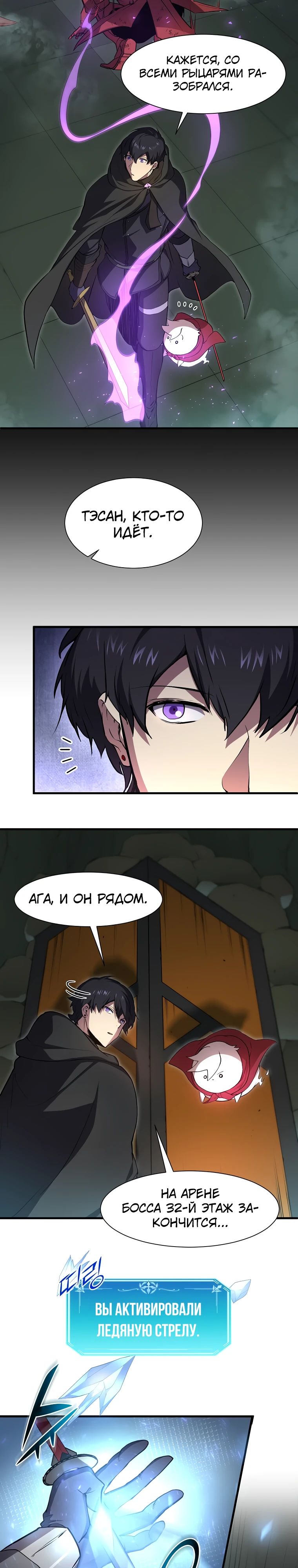 Read Поднятие уровня с навыками RU Manga Online