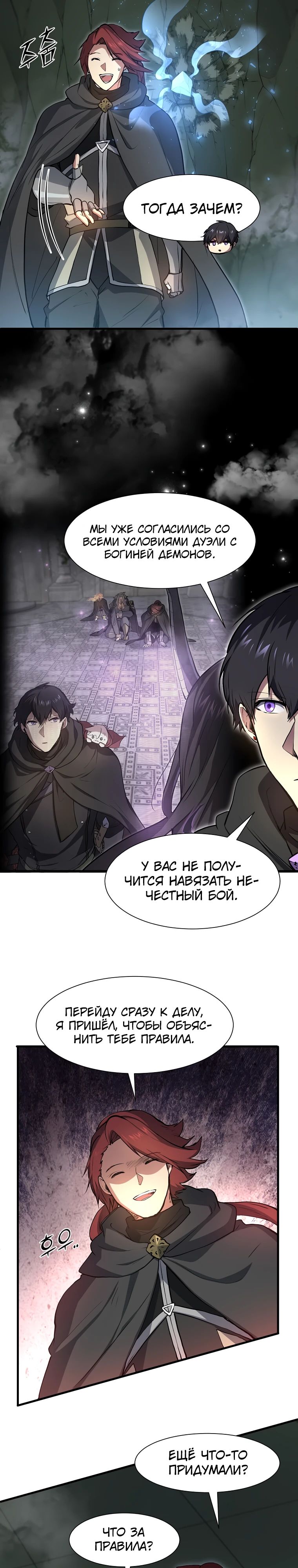 Read Поднятие уровня с навыками RU Manga Online