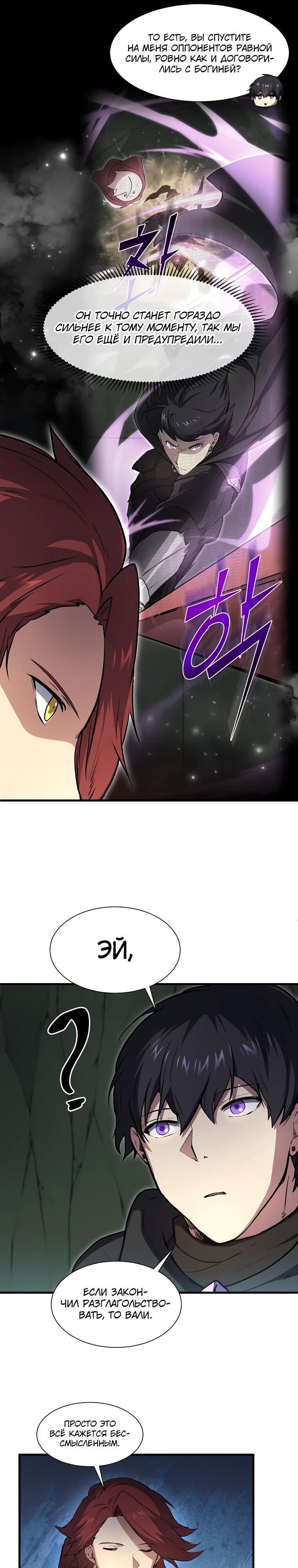 Read Поднятие уровня с навыками RU Manga Online