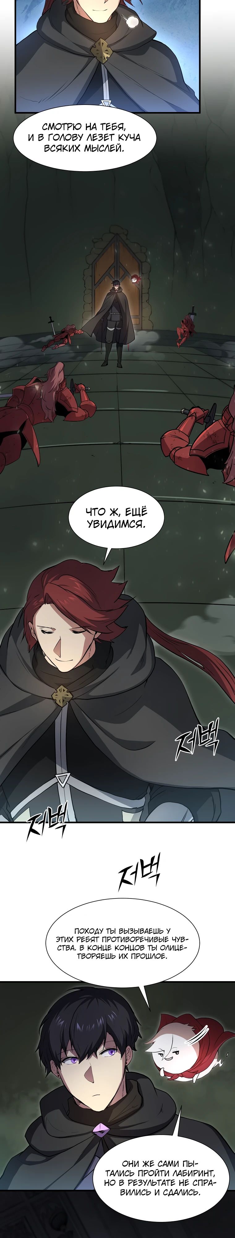 Read Поднятие уровня с навыками RU Manga Online