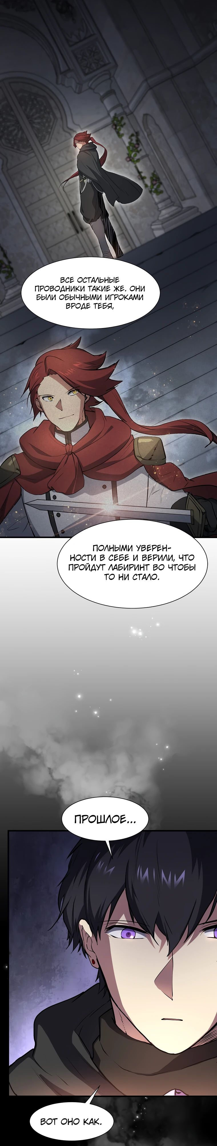 Read Поднятие уровня с навыками RU Manga Online