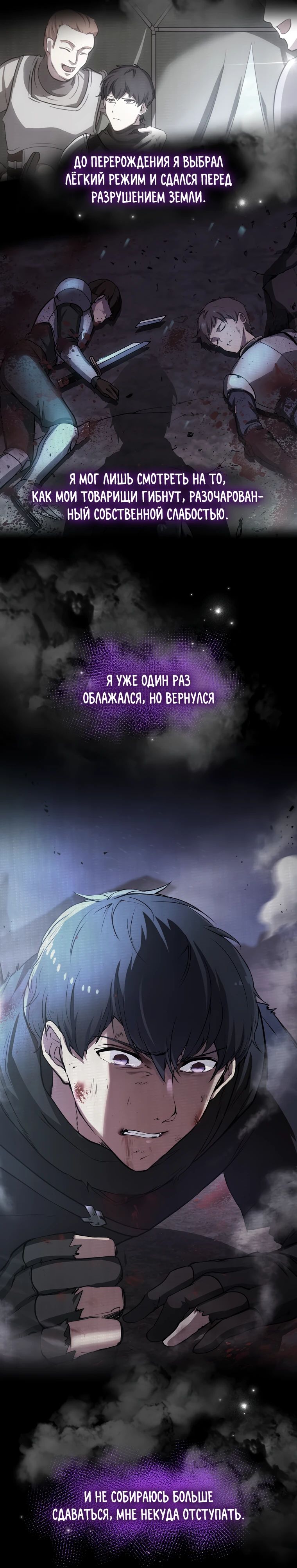 Read Поднятие уровня с навыками RU Manga Online