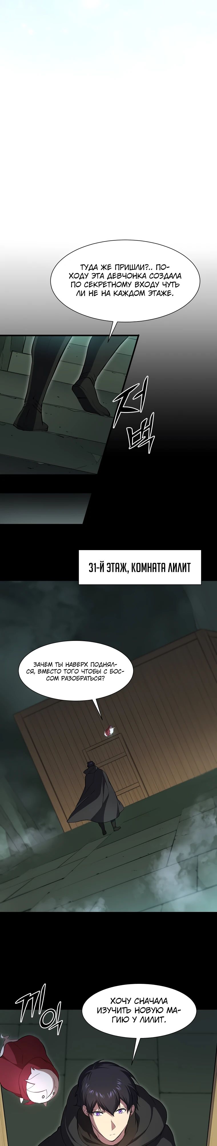 Read Поднятие уровня с навыками RU Manga Online