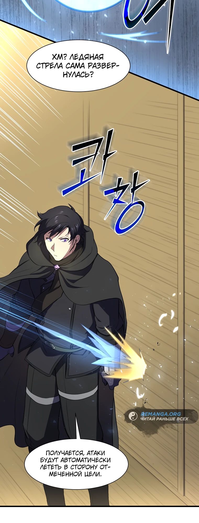 Read Поднятие уровня с навыками RU Manga Online