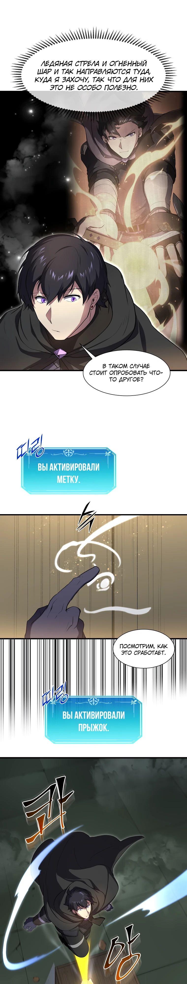 Read Поднятие уровня с навыками RU Manga Online