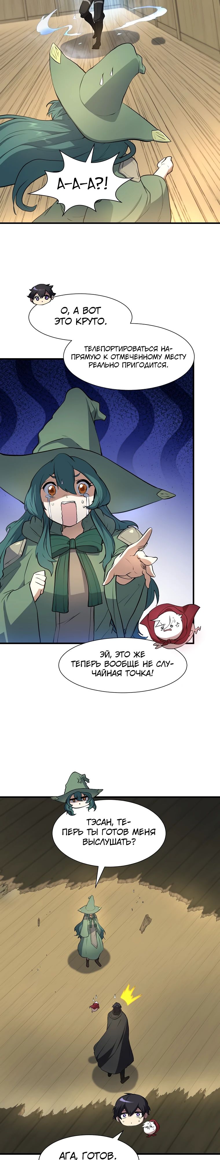 Read Поднятие уровня с навыками RU Manga Online