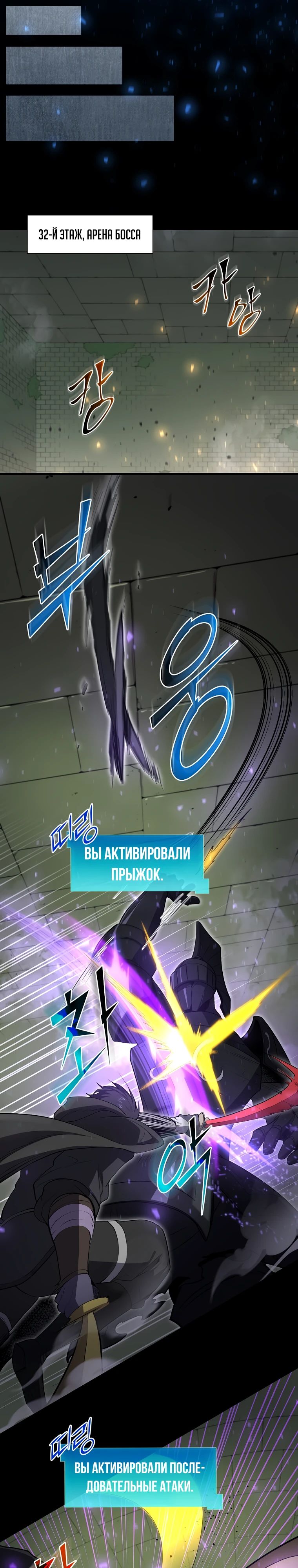 Read Поднятие уровня с навыками RU Manga Online