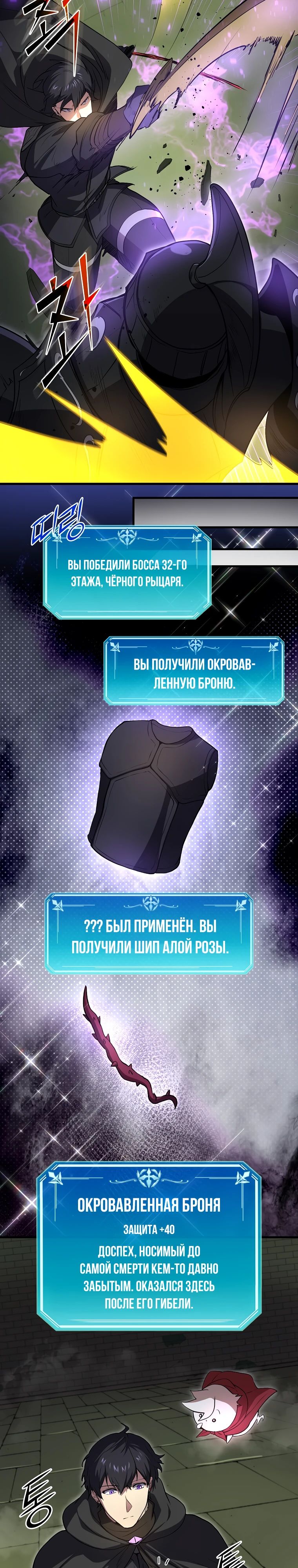Read Поднятие уровня с навыками RU Manga Online