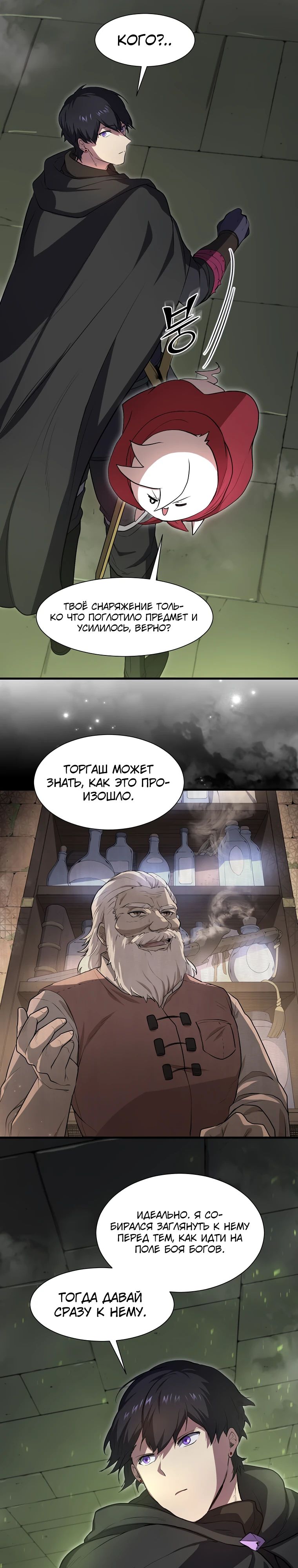 Read Поднятие уровня с навыками RU Manga Online