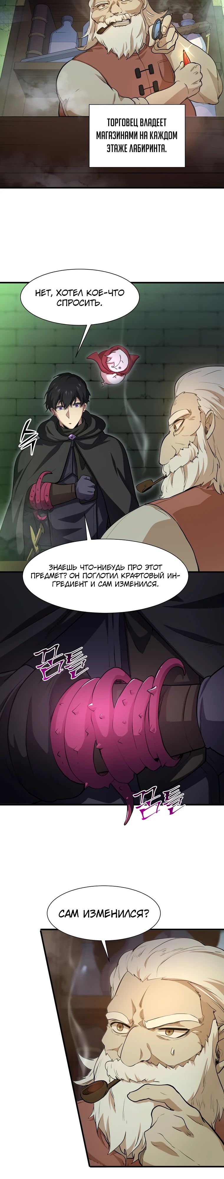 Read Поднятие уровня с навыками RU Manga Online