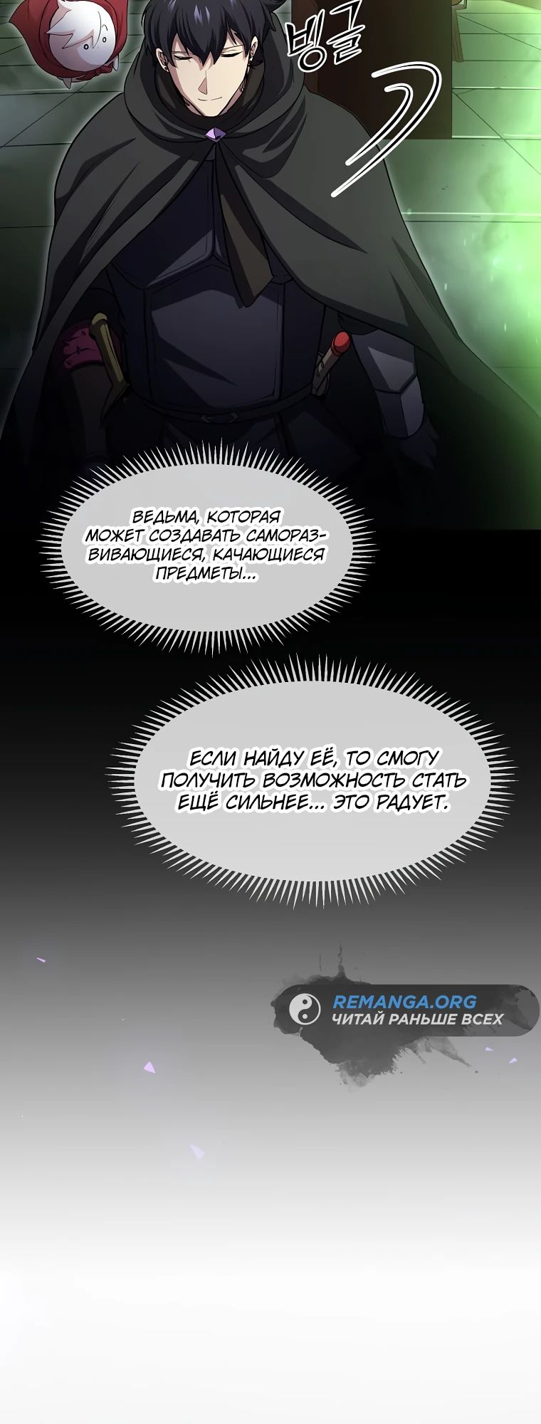 Read Поднятие уровня с навыками RU Manga Online