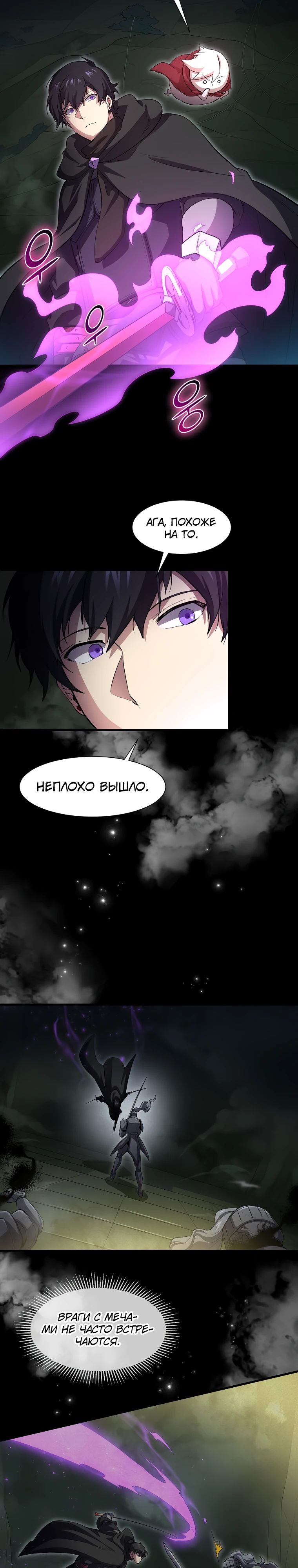 Read Поднятие уровня с навыками RU Manga Online
