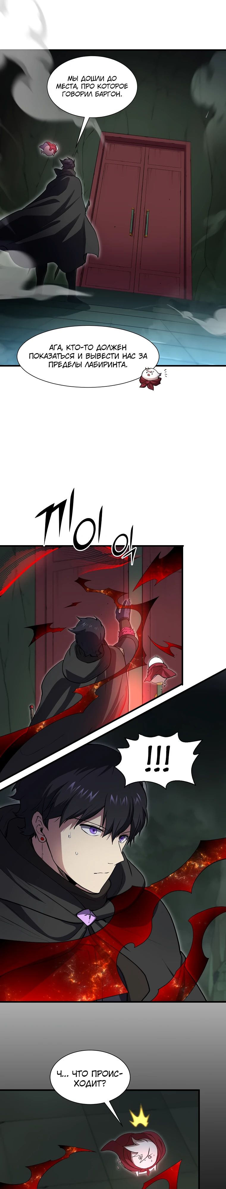 Read Поднятие уровня с навыками RU Manga Online