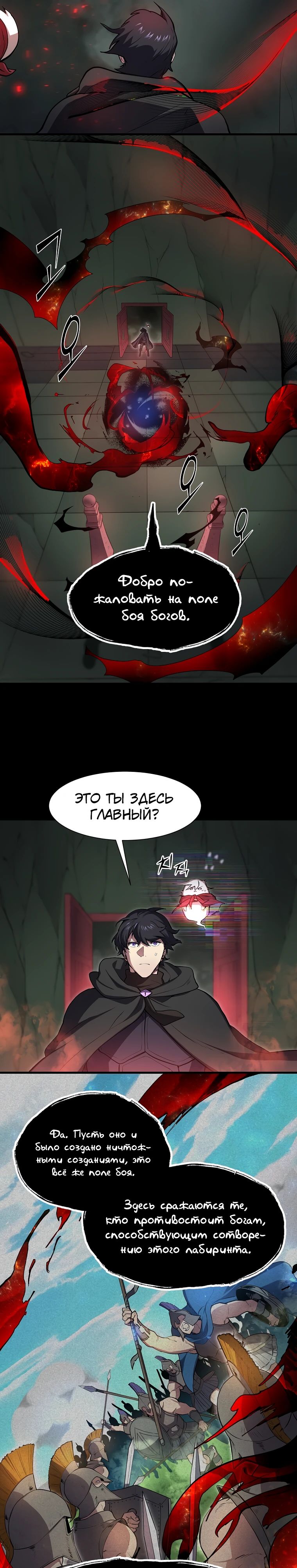 Read Поднятие уровня с навыками RU Manga Online