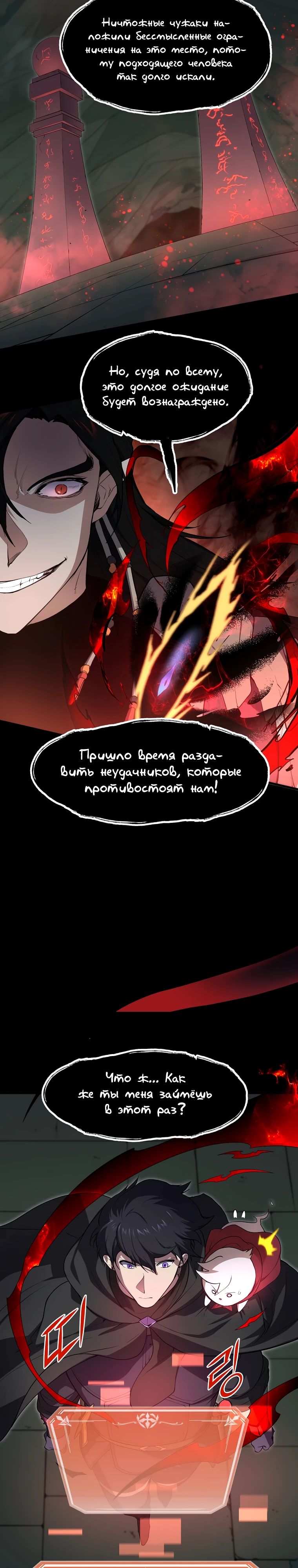 Read Поднятие уровня с навыками RU Manga Online