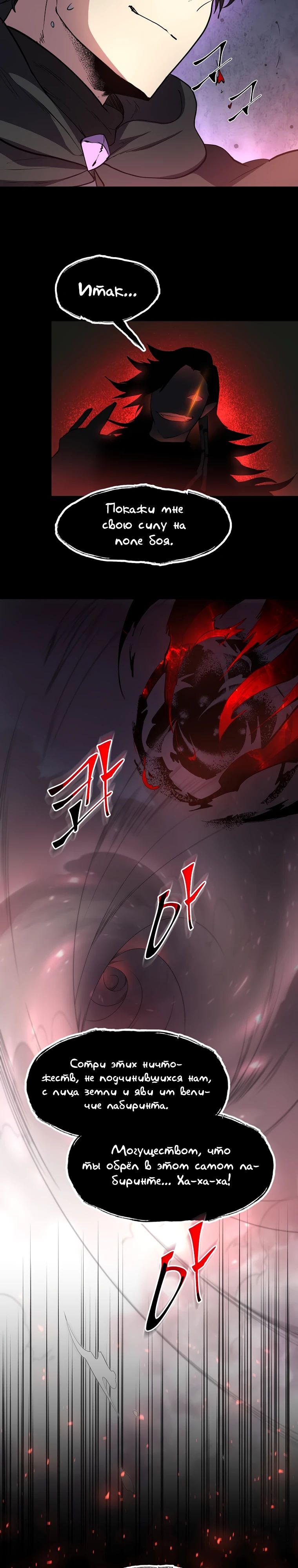 Read Поднятие уровня с навыками RU Manga Online