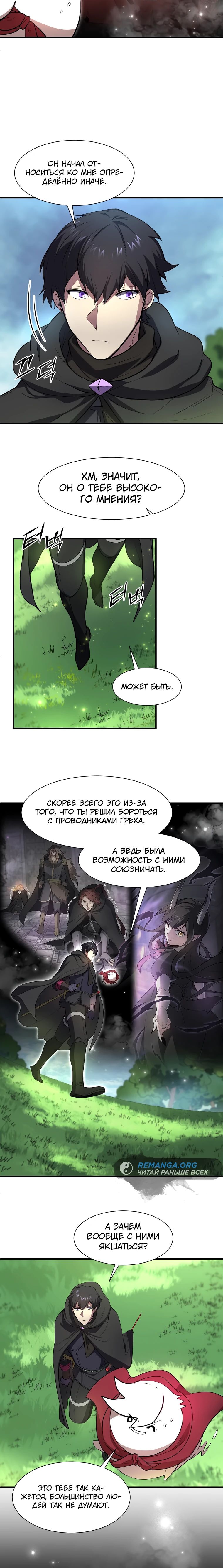 Read Поднятие уровня с навыками RU Manga Online