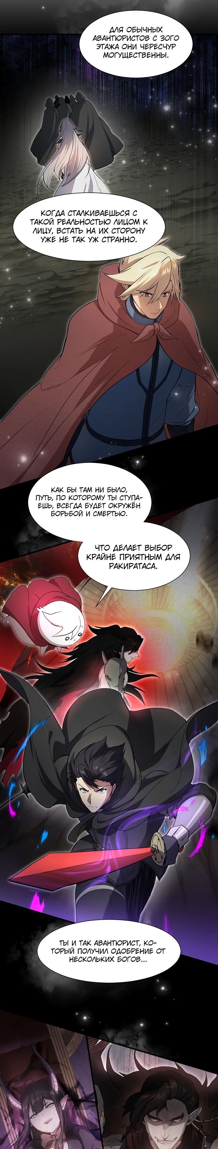 Read Поднятие уровня с навыками RU Manga Online