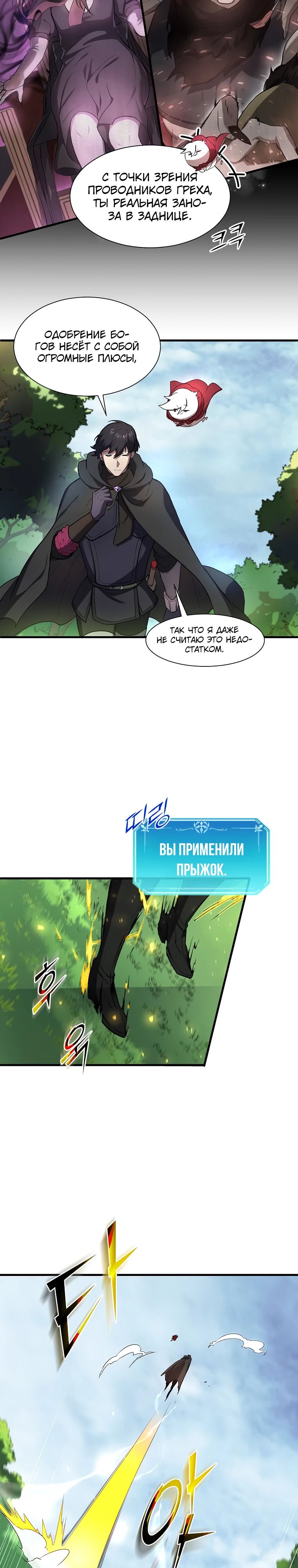 Read Поднятие уровня с навыками RU Manga Online