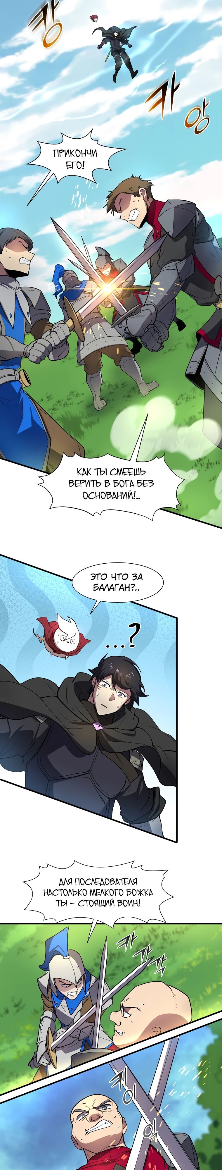 Read Поднятие уровня с навыками RU Manga Online