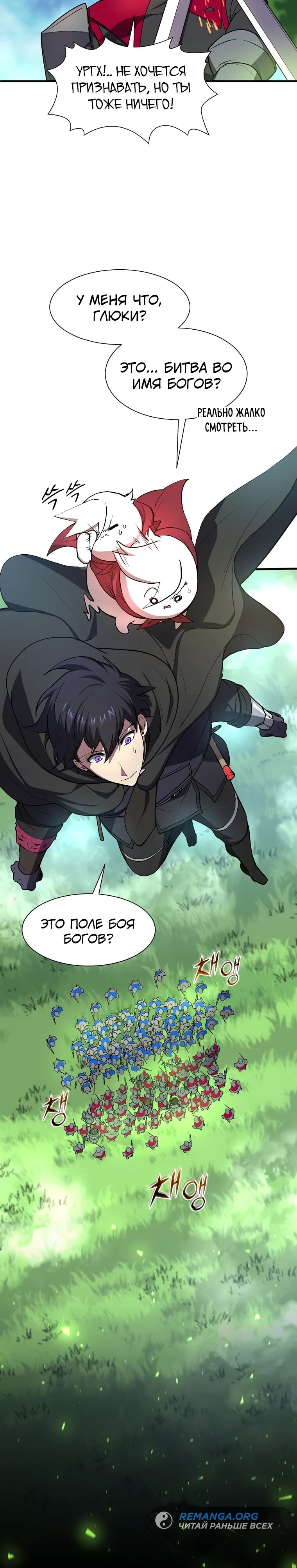 Read Поднятие уровня с навыками RU Manga Online