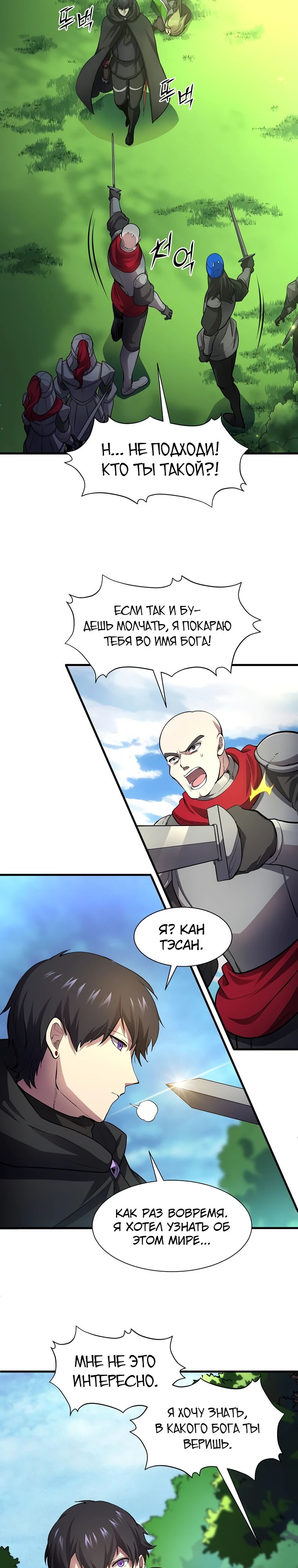 Read Поднятие уровня с навыками RU Manga Online