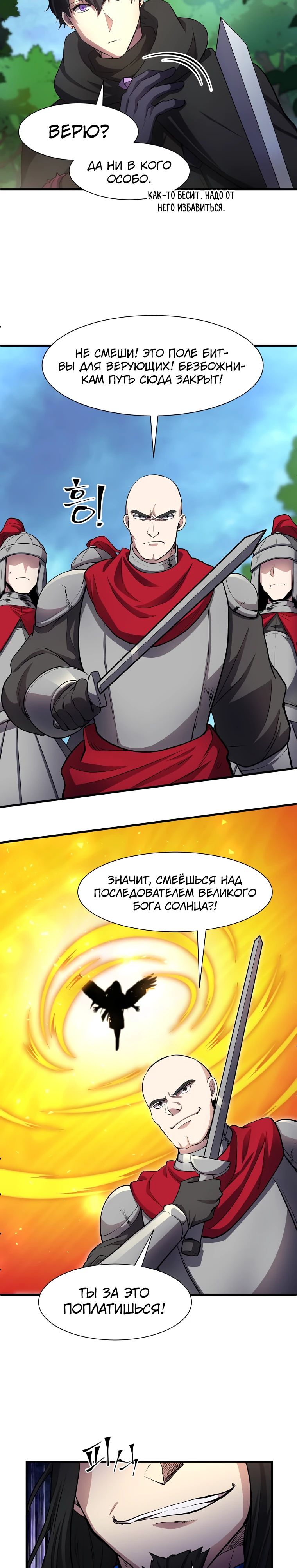 Read Поднятие уровня с навыками RU Manga Online