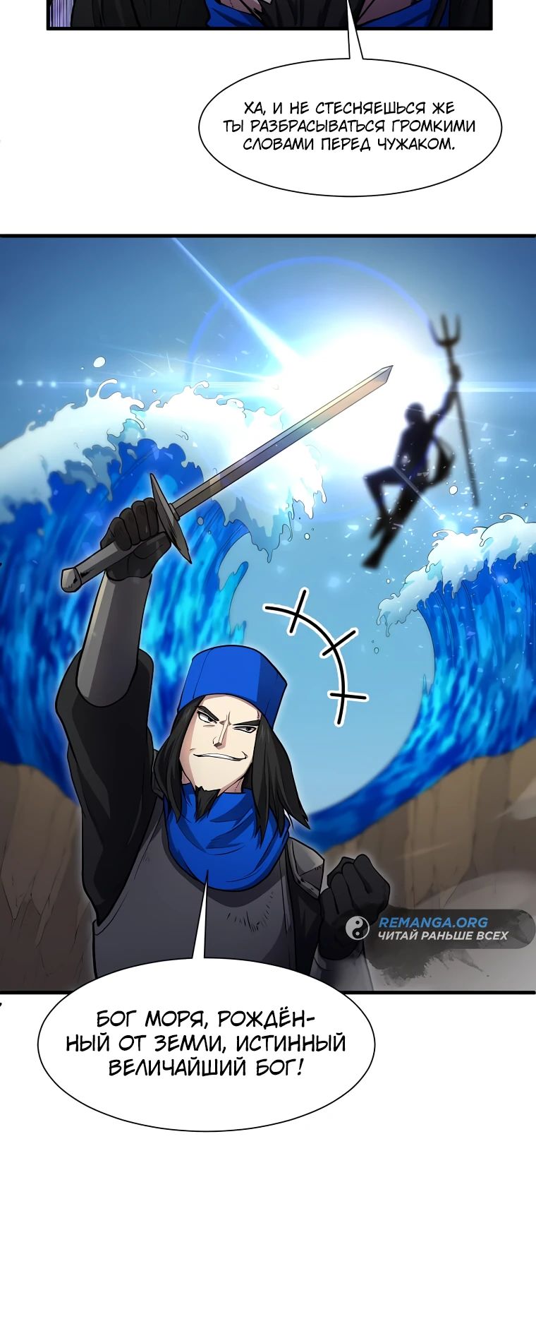 Read Поднятие уровня с навыками RU Manga Online