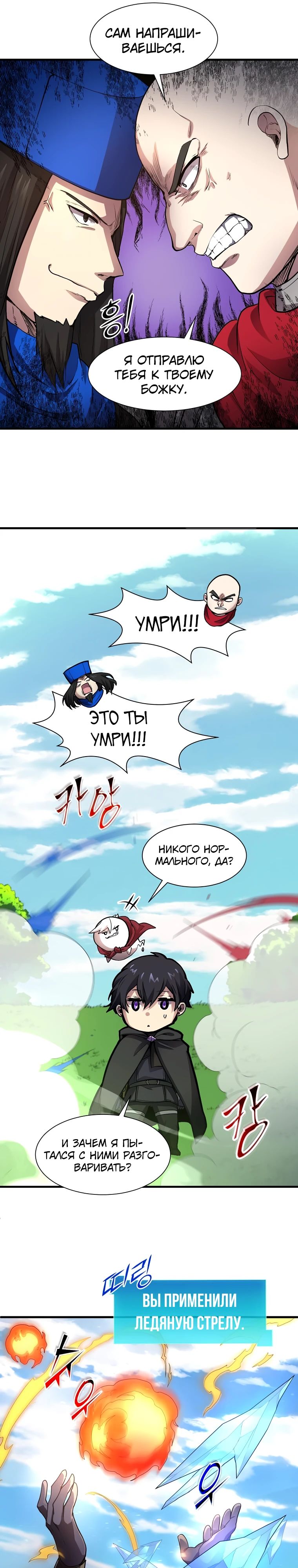 Read Поднятие уровня с навыками RU Manga Online