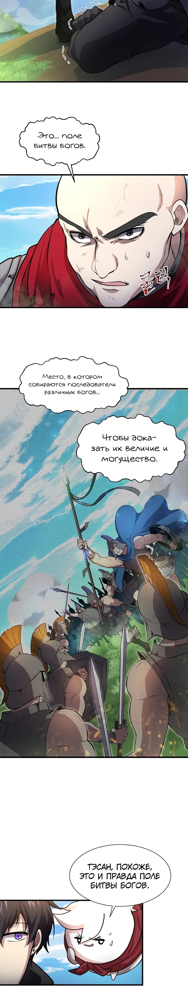Read Поднятие уровня с навыками RU Manga Online