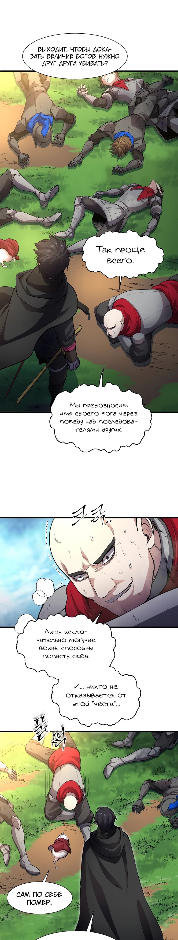 Read Поднятие уровня с навыками RU Manga Online