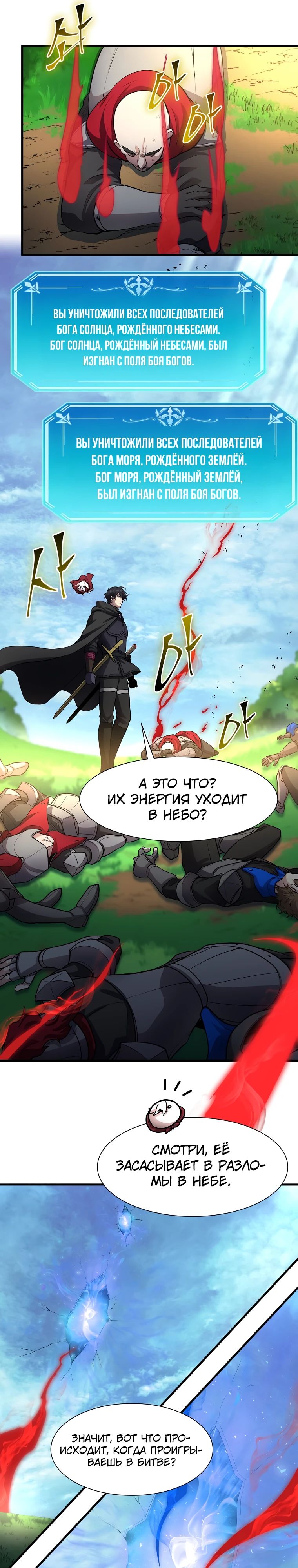 Read Поднятие уровня с навыками RU Manga Online