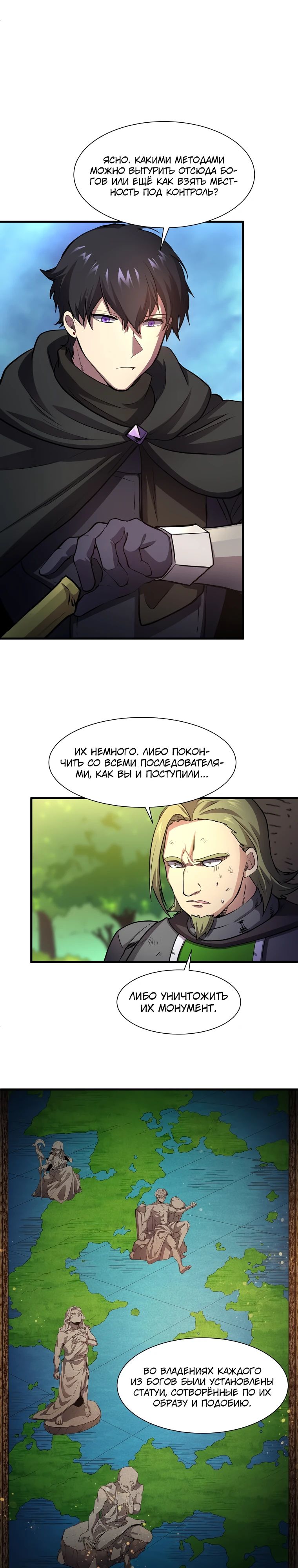 Read Поднятие уровня с навыками RU Manga Online