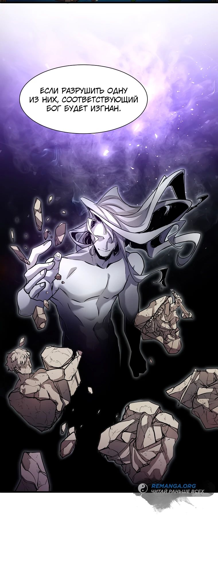 Read Поднятие уровня с навыками RU Manga Online