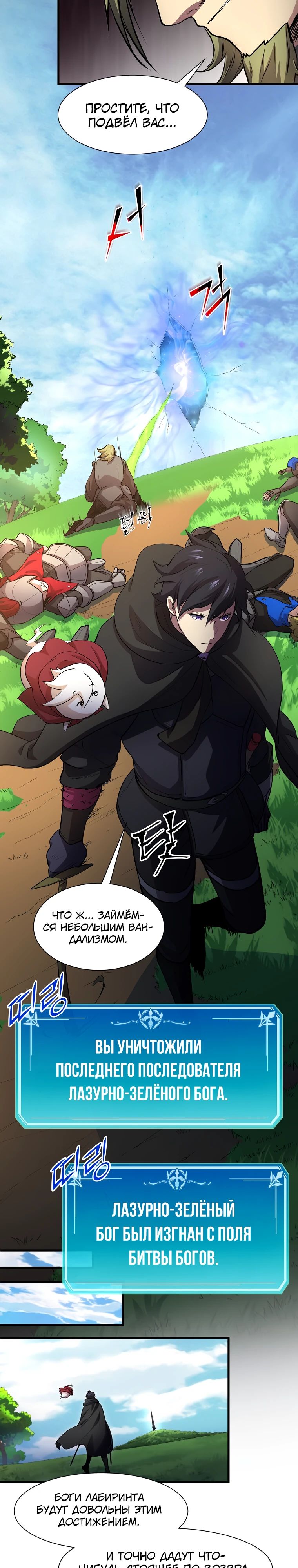 Read Поднятие уровня с навыками RU Manga Online