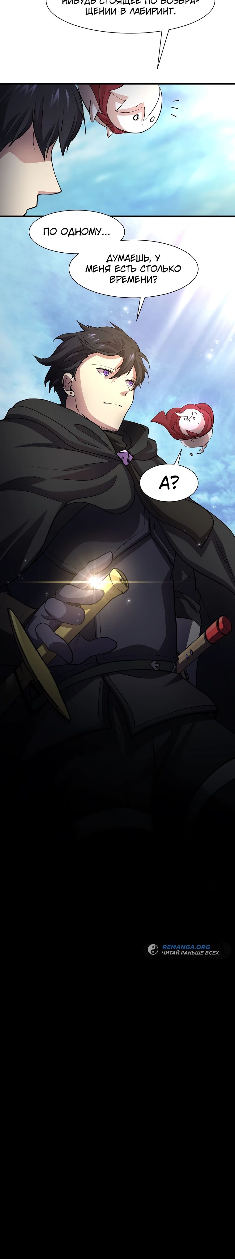 Read Поднятие уровня с навыками RU Manga Online