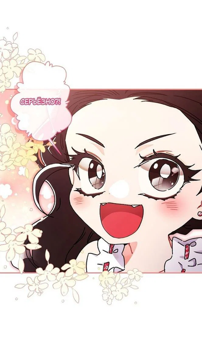 Read Приёмная дочь протагониста RU Manga Online