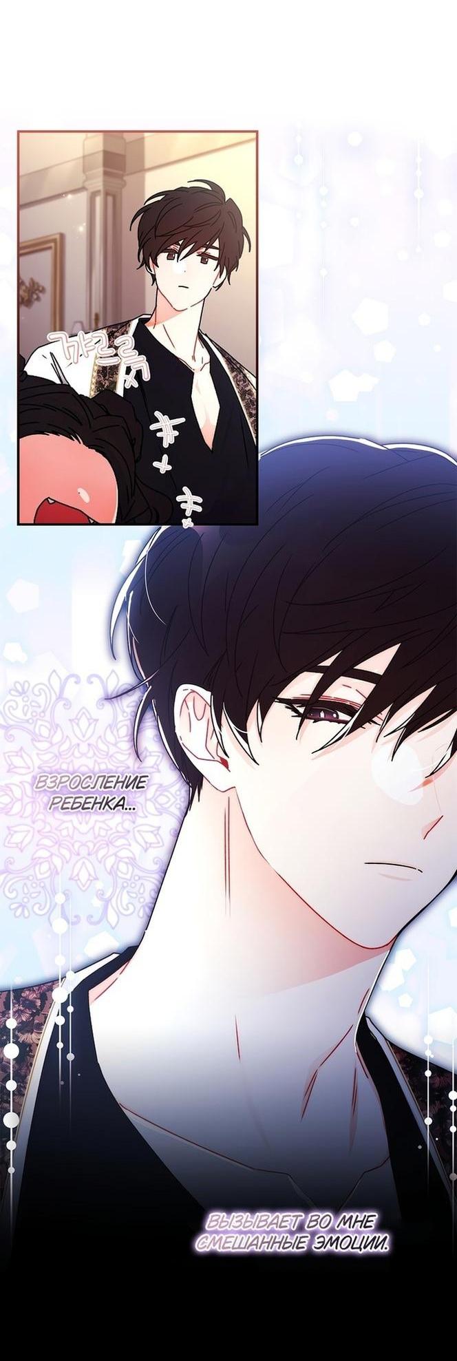 Read Приёмная дочь протагониста RU Manga Online