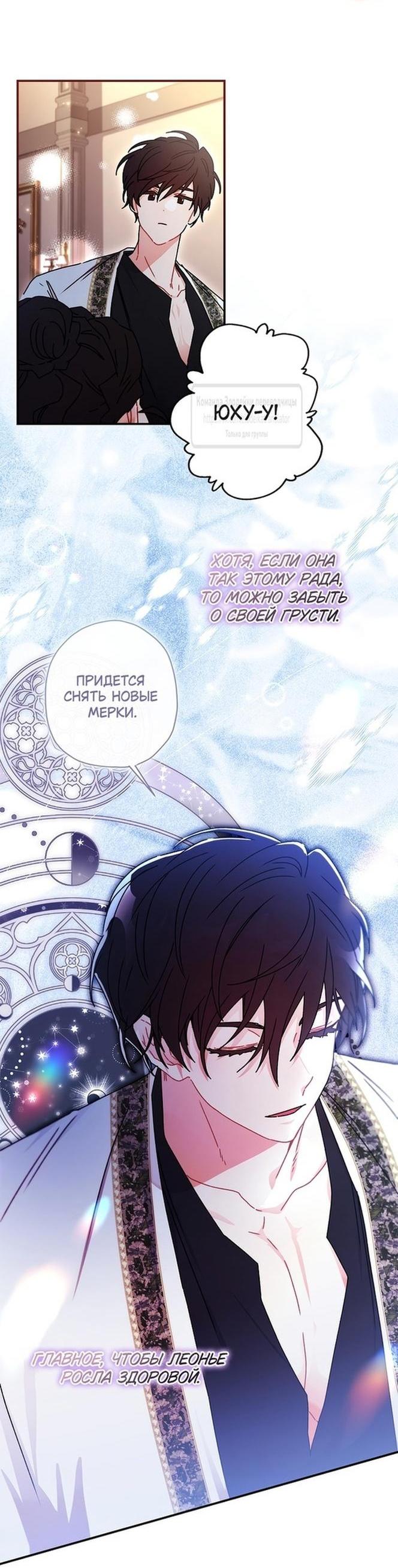 Read Приёмная дочь протагониста RU Manga Online