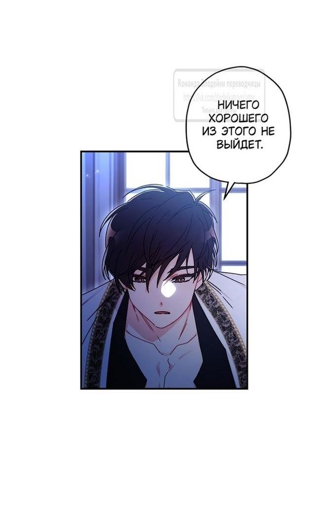 Read Приёмная дочь протагониста RU Manga Online