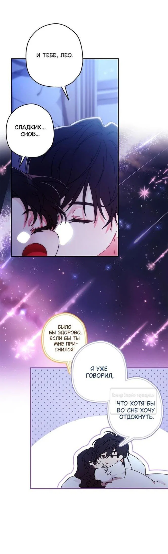 Read Приёмная дочь протагониста RU Manga Online