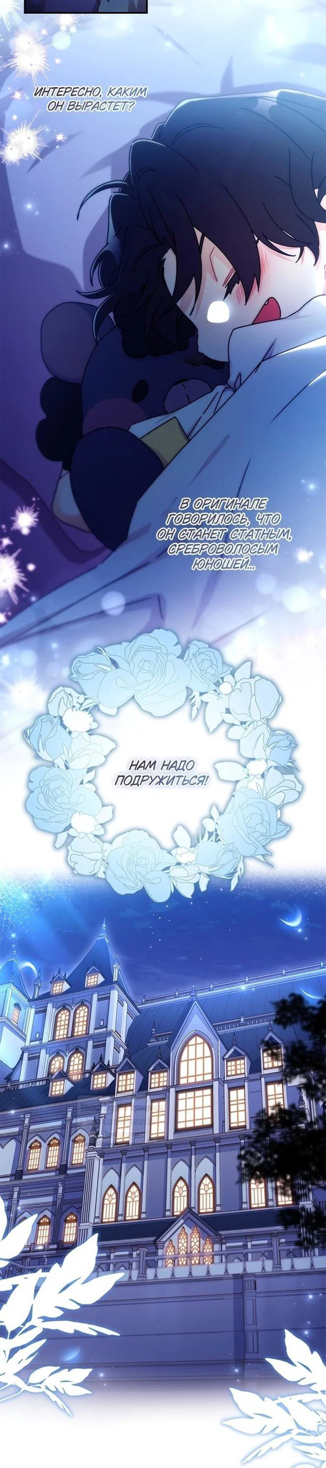 Read Приёмная дочь протагониста RU Manga Online
