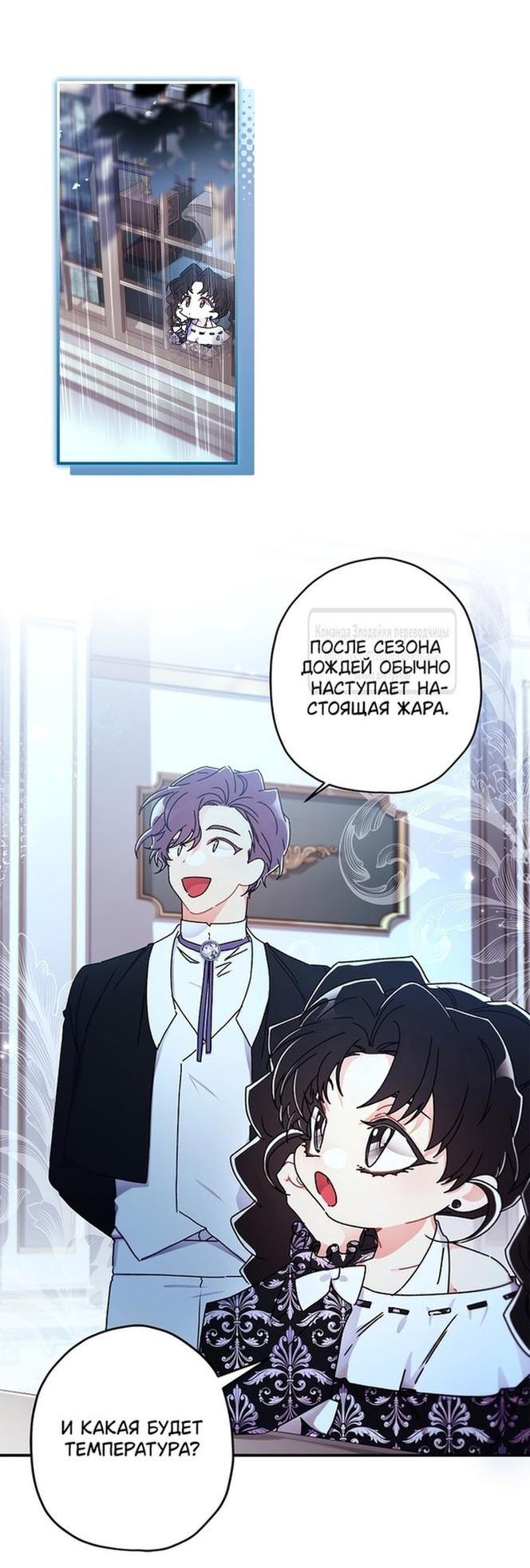 Read Приёмная дочь протагониста RU Manga Online