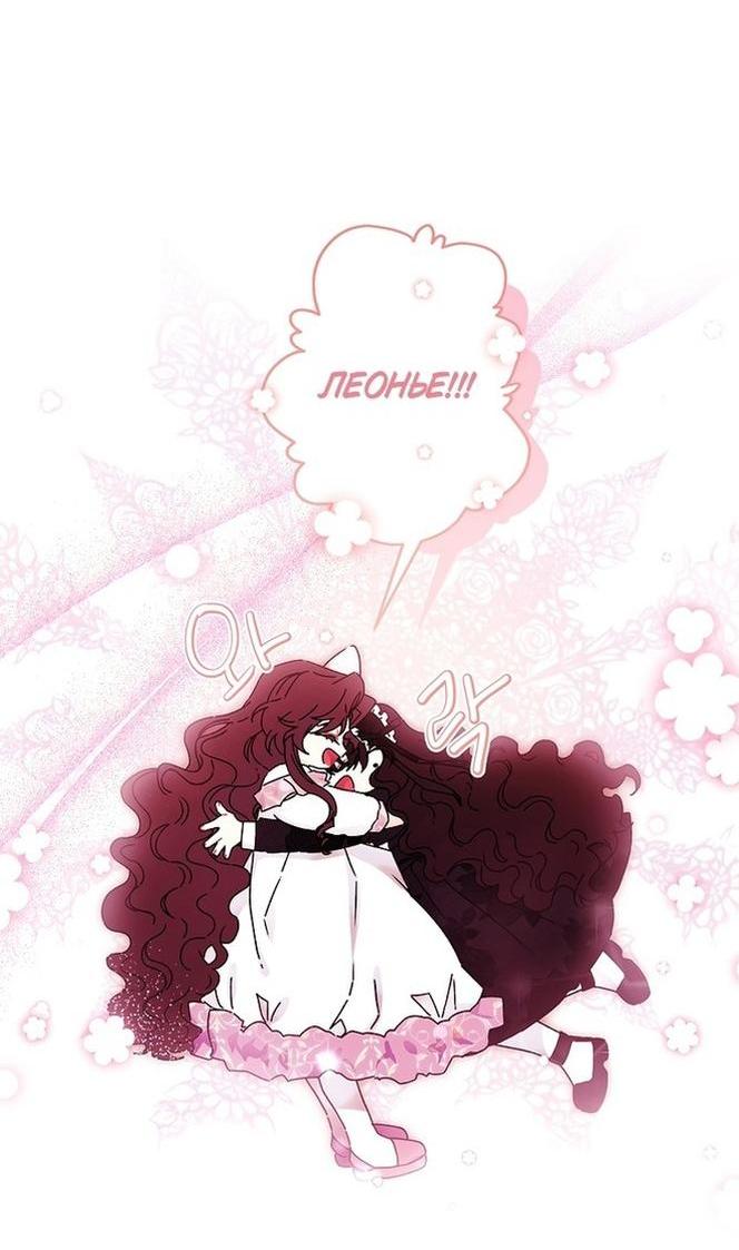 Read Приёмная дочь протагониста RU Manga Online