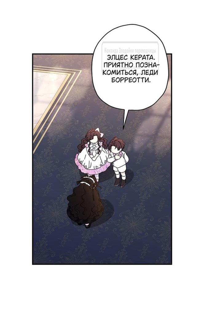 Read Приёмная дочь протагониста RU Manga Online