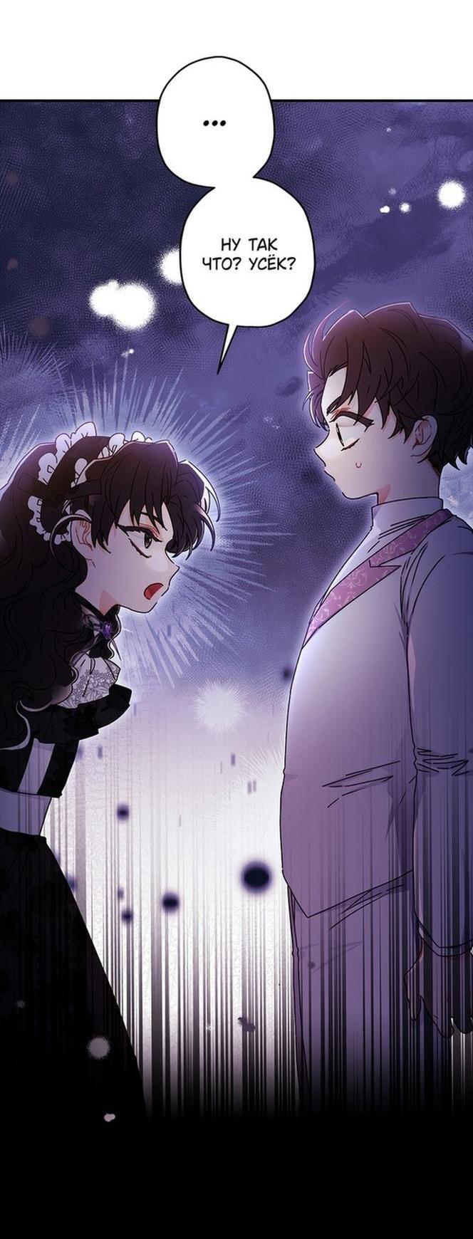 Read Приёмная дочь протагониста RU Manga Online
