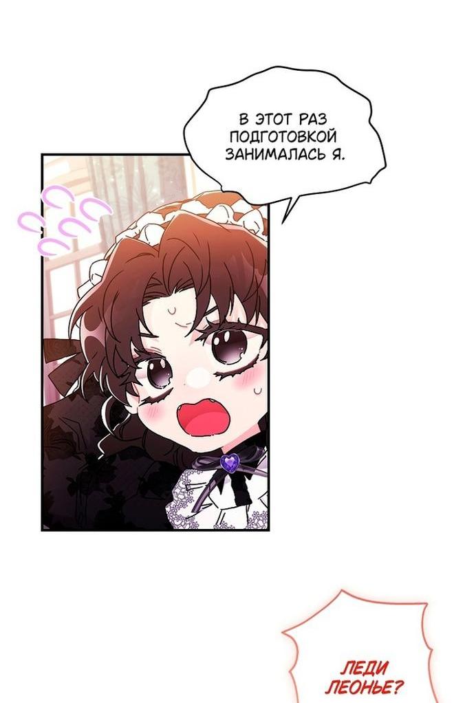 Read Приёмная дочь протагониста RU Manga Online